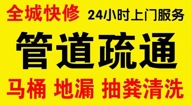 荆门市政管道清淤,疏通大小型下水管道、超高压水流清洗管道市政管道维修